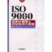  средний маленький предприятие . позиций быть установленным ISO9000 body система. сооружение . засвидетельствование получение. фактически 