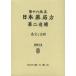  no. 10 шесть модифицировано правильный Япония аптека person второй .. статья документ . примечание .
