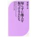 �m�炸�ɑ��l��������l���� �������E�n���X�����g�Ƃ����u��l�̂����߁v