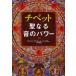 �`�x�b�g���Ȃ鉹�̃p���[