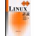 LINUX подробности мнение настольный сборник 