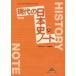  present-day. history of Japan Note history of Japan A