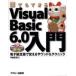 誰でもできるVisual Basic6.0入門 電子紙芝居で覚えるサウンド＆テクニック