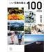 i. фотография ...100. способ 