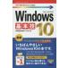 Windows10��{�Z