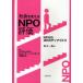 �Љ��ς���NPO�]�� NPO�̎��̃X�e�b�v�Â���