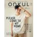ONKUL vol.18(2023SPRING & SUMMER)