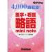  медицина * уход . язык Mini Note 4,000 язык сбор!