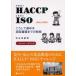 ya..!!HACCP|...!!ISO(9001:2000).. делать ... засвидетельствование рассмотрение до. брать комплект 