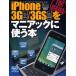 iPhone3G3GSޥ˥å˻