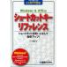 Windows �� Office�V���[�g�J�b�g�L�[���t�@�����X �}�E�X���Ȃ��Ă������܂łł���! �V���[�g�J�b�g���g�����Ȃ��Č����A�b�v!