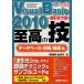 Visual Basic 2010逆引き大全至高の技 データベース＋印刷／帳票編