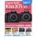 Canon EOS Kiss X7i／X7オーナーズガイド