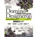 IBM Domino Designer 9.0 Social Edition開発者ガイド