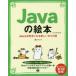 Java. книга с картинками Java. нравится стать новый 9.. дверь Zero из ... начинающий. тест person 