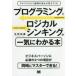  программирование . логический sin King . разом понимать книга@arugo ритм . теория .. текущий видно ...