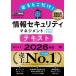 �o��Ƃ�����!���Z�L�����e�B�}�l�W�����g�q�Ȗ�A�r�q�Ȗ�B�r�e�L�X�g �Ή������FSG 2026�N��