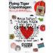 Flying Tiger Copenhagen