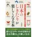  японский ..... легко становится книга@ Новый год из праздник, "Семь, пять, три", праздничные обряды до 