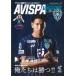 AVISPA MAGAZINE ���ӥ���ʡ�����ե������ޥ����� Vol.27��2020.DECEMBER��