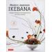 Modern Japanese IKEBANA Elegant Flower Arrangements for Your Home