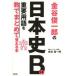  золотой .. один .. история Японии B. важное словарный запас . число . совместно ...книга
