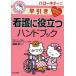  Hello Kitty. . скидка уход . позиций быть установленным рука книжка 