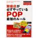 �ɐ��X���K������Ă���POP�ŋ��̃��[��