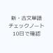  новый * старый документ одиночный язык проверка Note 10 день . проверка 