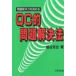 QC. проблема . решение закон проблема . решение сила . повышать 
