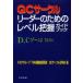 QC Circle Leader поэтому. Revell ухватить путеводитель D,C Zone .. подобный .