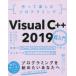  work .. comfort programming Visual C++ 2019 super introduction free of charge Visual Studio Community... start .. desk top Appli making 