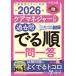 �P�A�}�l�W���[�����ߋ���ł鏇���ꓚ 2026