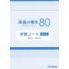  английский язык. конструкция документ 80 учеба Note UPGRADED Vol.2