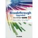  break s Roo обобщенный английский язык новый оборудование версия 