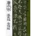  Tang futoshi . горячие источники ....