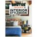 ܵｻֳINTERIOR STYLEBOOK