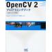 OpenCV 2プログラミングブック