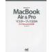 MacBook Air ＆ Proマスターブック 2014