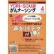YORi-SOU..na-sing care.?. now immediately . decision! no. 13 volume 4 number (2023-4)