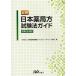  обязательно . Япония аптека person экзамен закон гид день отдел 16 соответствует 