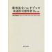  лекарство . закон . рука книжка одобрение разрешение необходимо раз .5 версия 