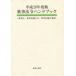  flat 26 лекарство . закон . рука книжка - лекарство . закон, лекарство 