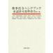  лекарство . закон . рука книжка одобрение разрешение стандарт .7 версия 
