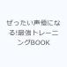 �����������D�ɂȂ�!�ŋ��g���[�j���OBOOK