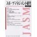 �X�|�[�c�}�l�W�����g���� ��6����1��