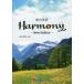  обобщенный английский язык Harmony