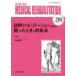 MEDICAL REHABILITATION Monthly Book No.281(2022.11)