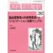 MEDICAL REHABILITATION Monthly Book No.282(2022.12)