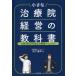  маленький терапия . управление. учебник ежемесячные продажи 100 десять тысяч иен супер. .. manual 